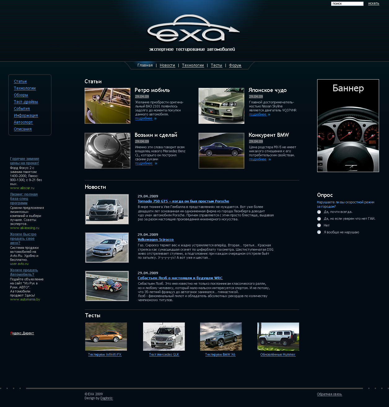 EXA