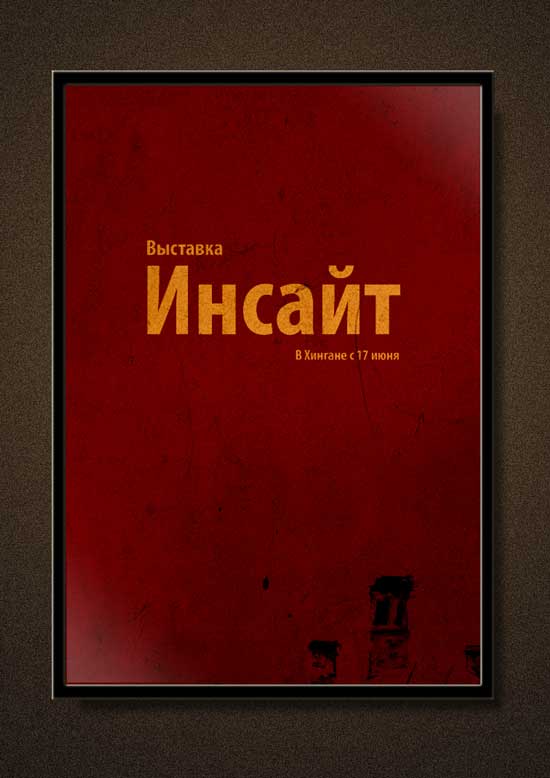 Афиша_03