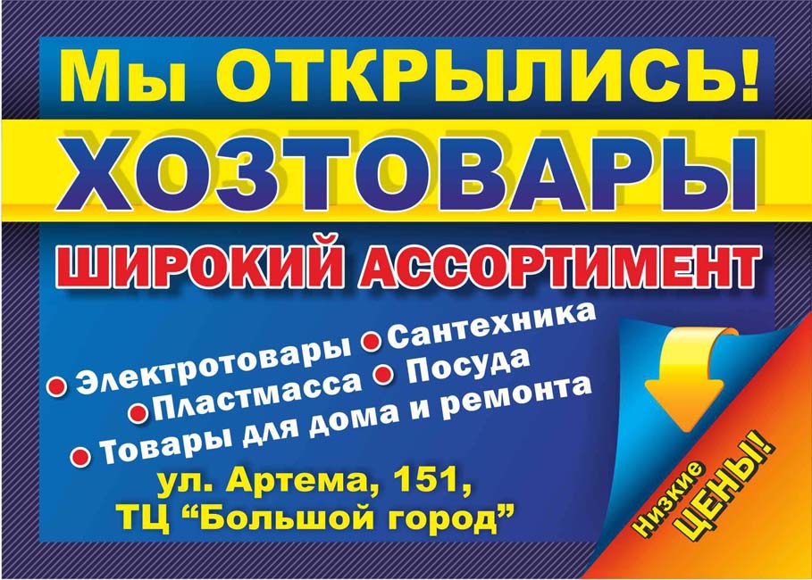 листовка