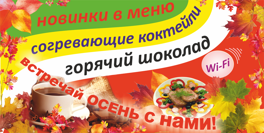 баннер