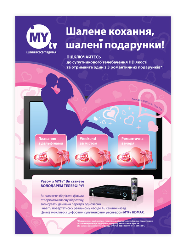 рекламная листовка а5 для провайдера спутникового тв &quot;MYtv&quot;