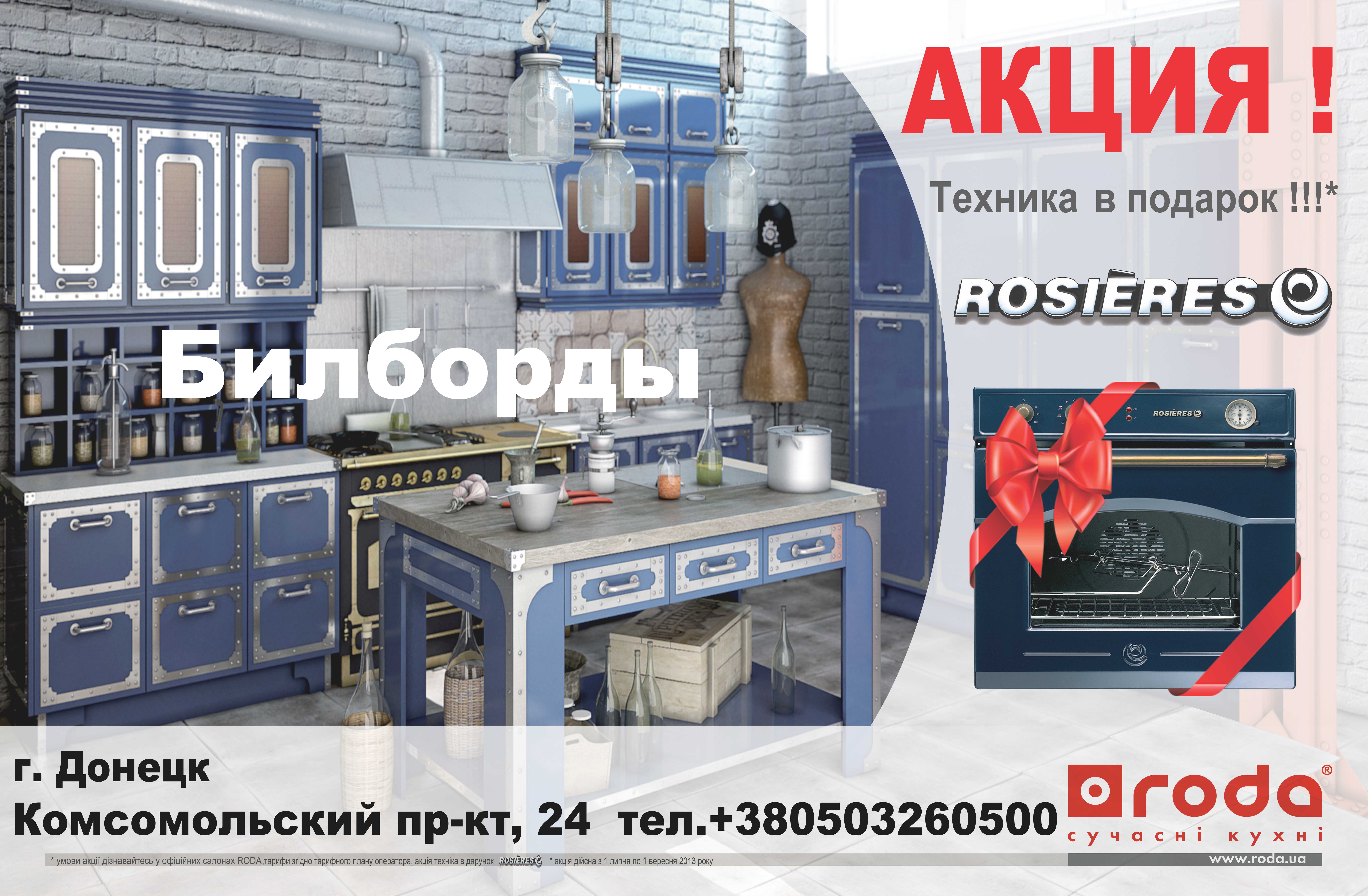 борд 3х6
