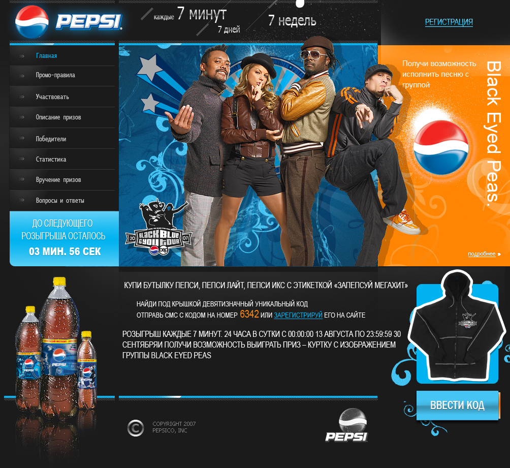 Pepsi