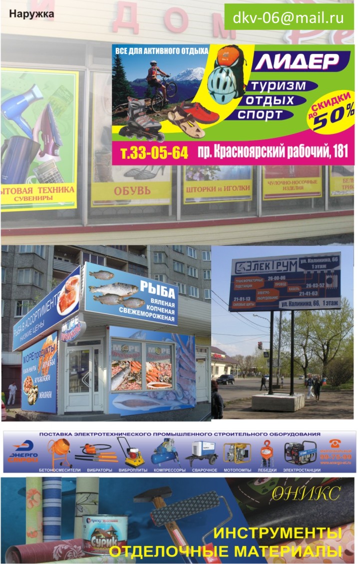 наружка1