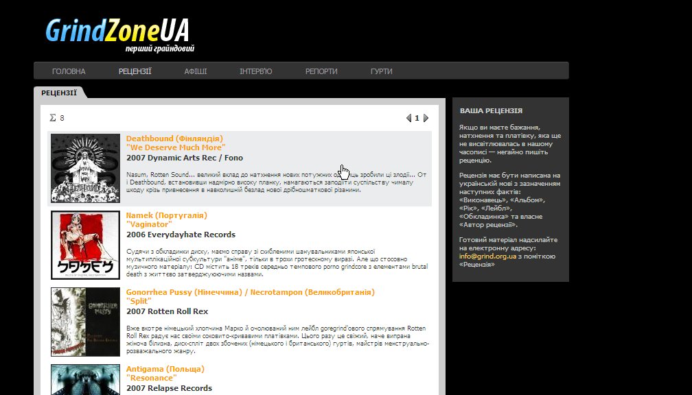 GrindZoneUA v2.0