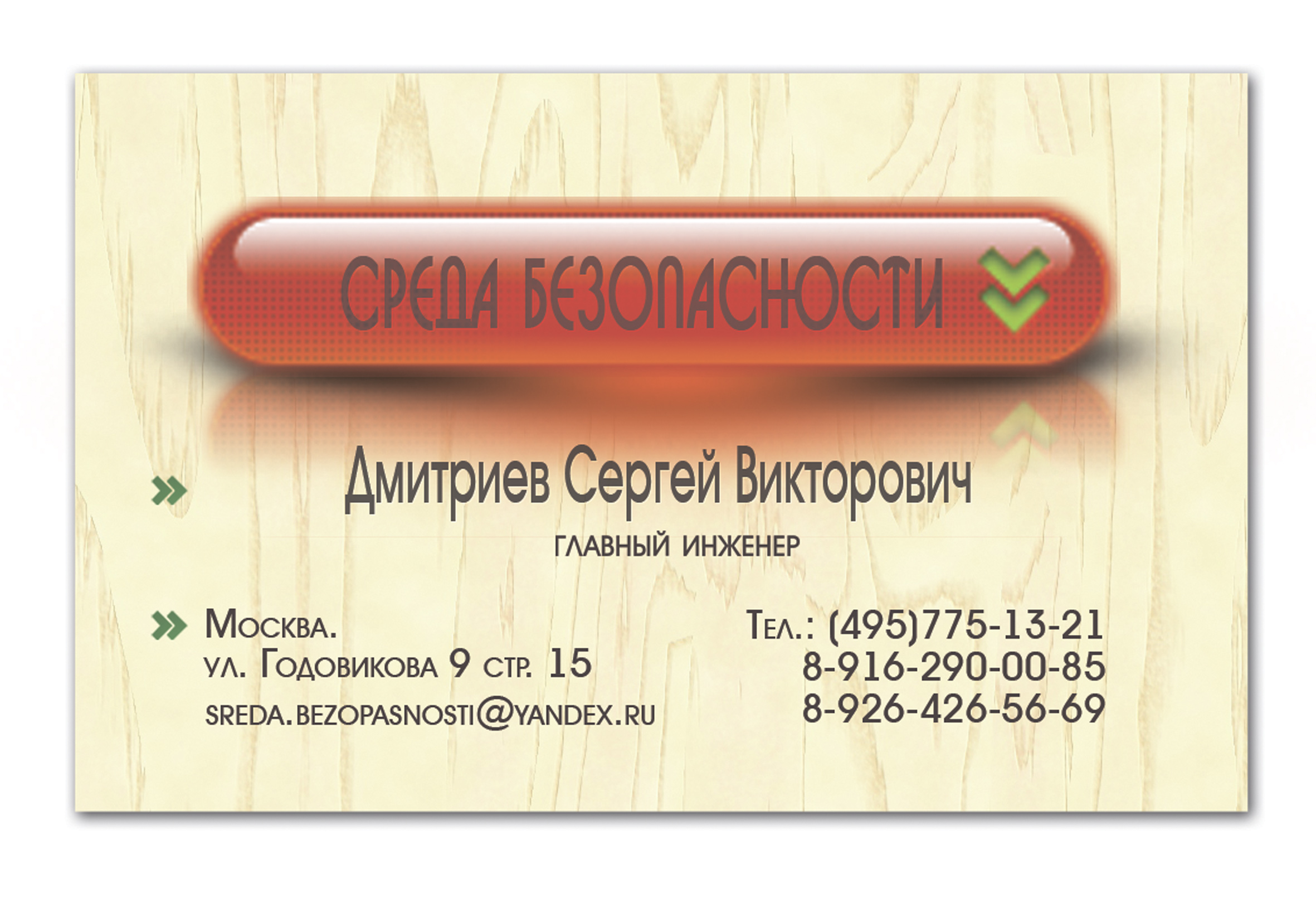 визитка