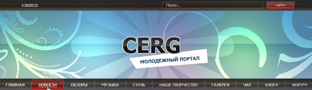 Шапка cerg