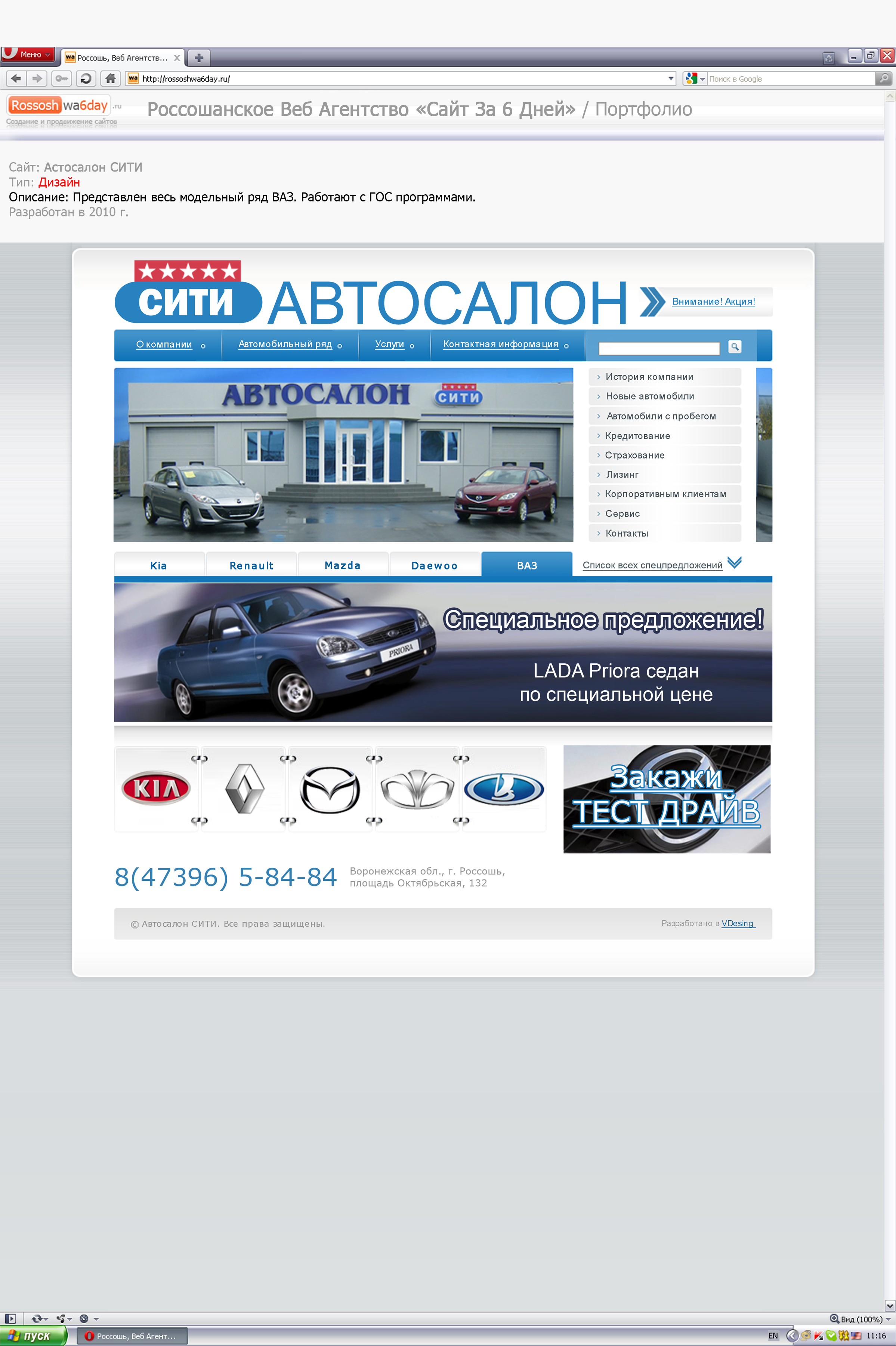 Автосалон СИТИ - официальный дилер