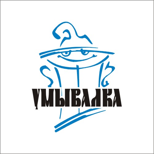 Логотип "Умывалка". Украина. г. Днепропетровск.