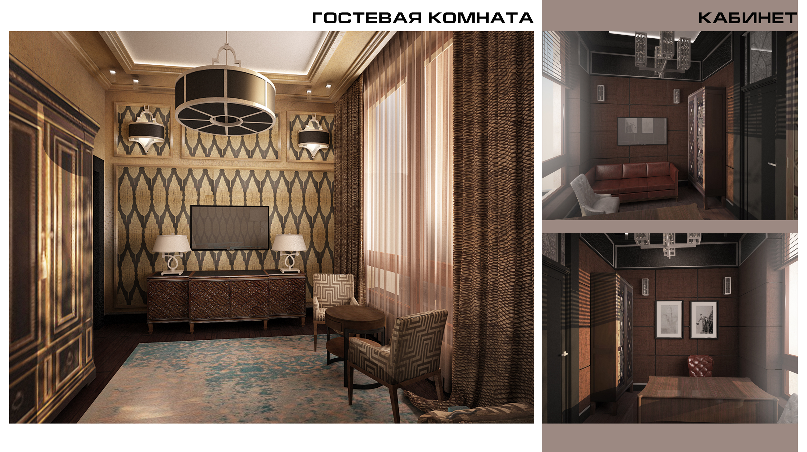 Дизайн-проект квартиры 161,7 м.кв., Москва, 2013 г.