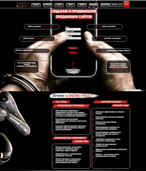 Landing Page