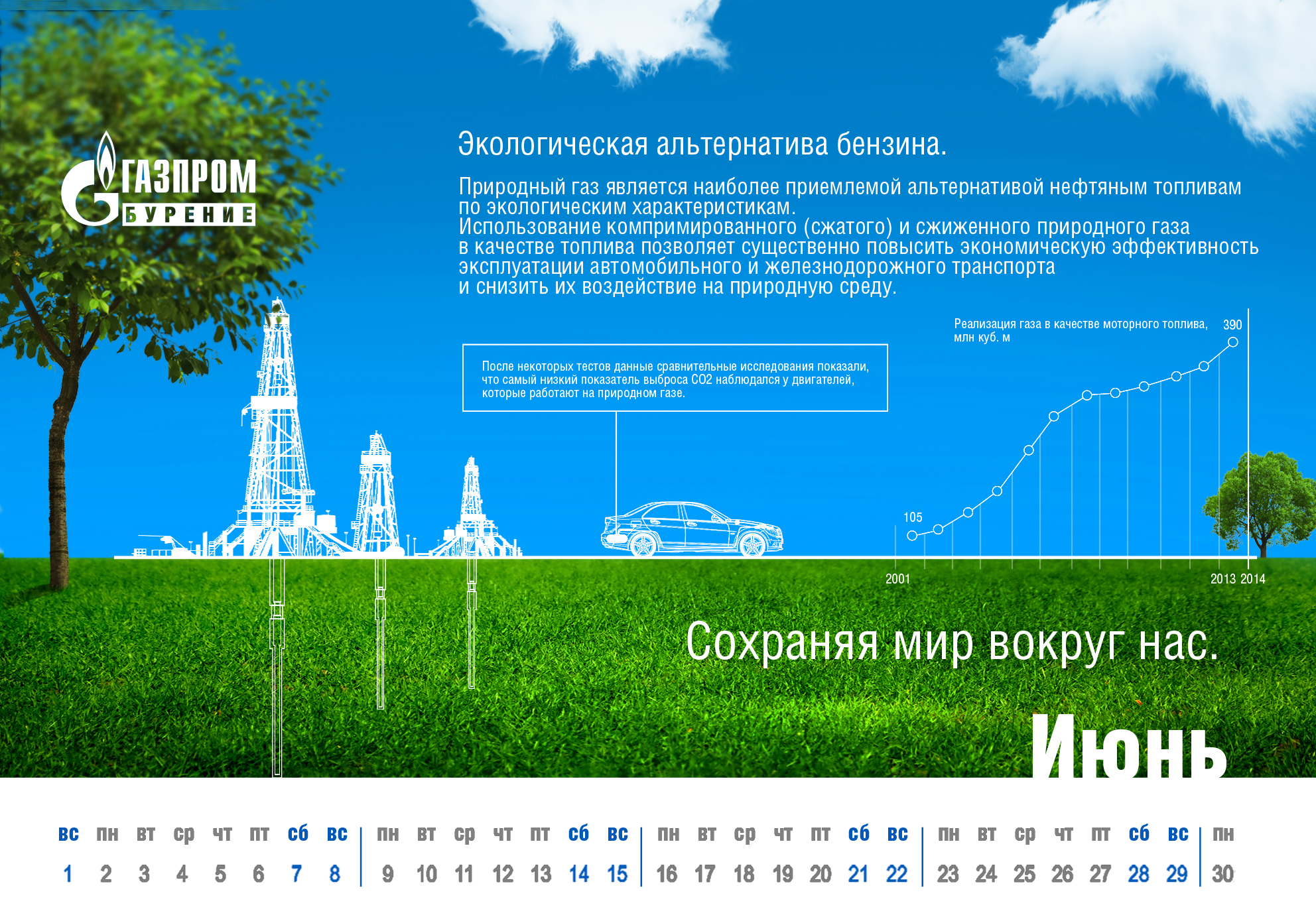 Газпром