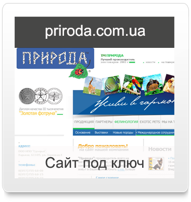 priroda.com.ua
