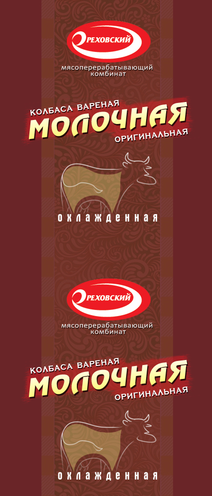 Колбаса &quot;Молочная&quot;