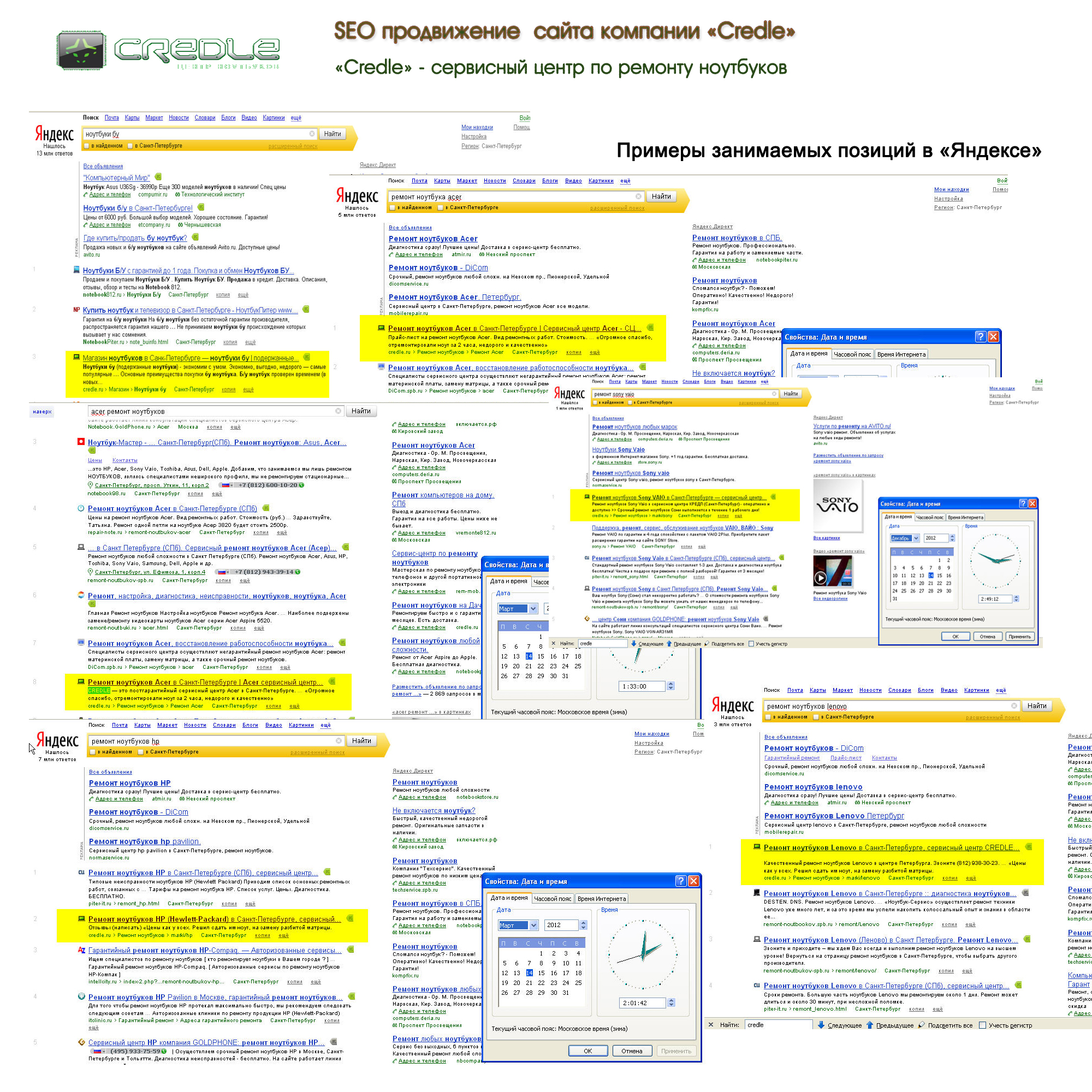 SEO продвижение компании &quot;Credle&quot;