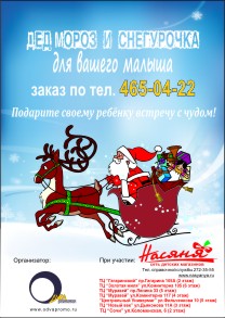 Новогодний флаер