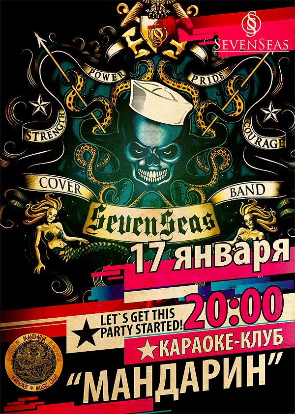 афиша &quot;SevenSeas&quot;