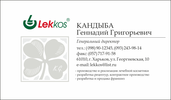 Визитка Lekkos