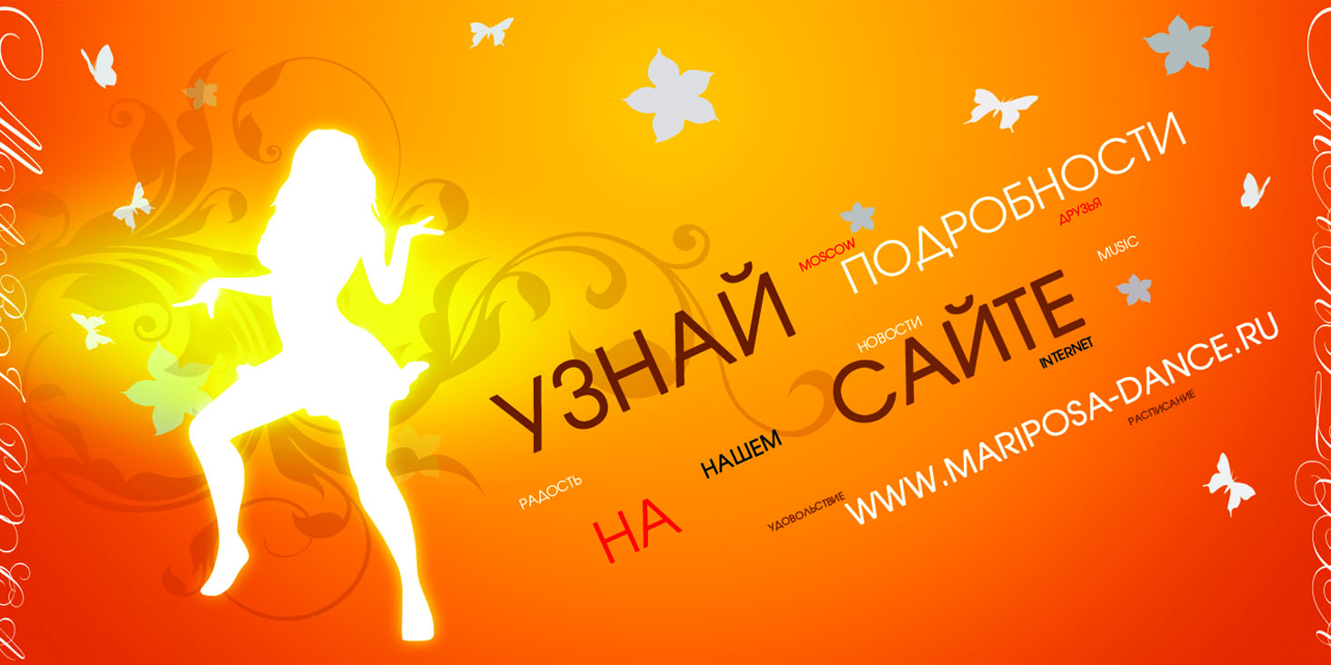 Флаер