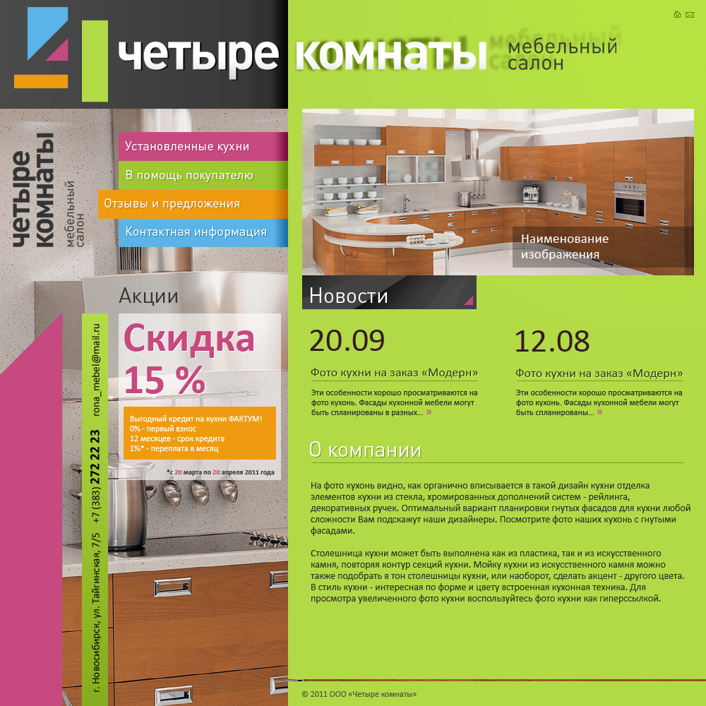 4 комнаты