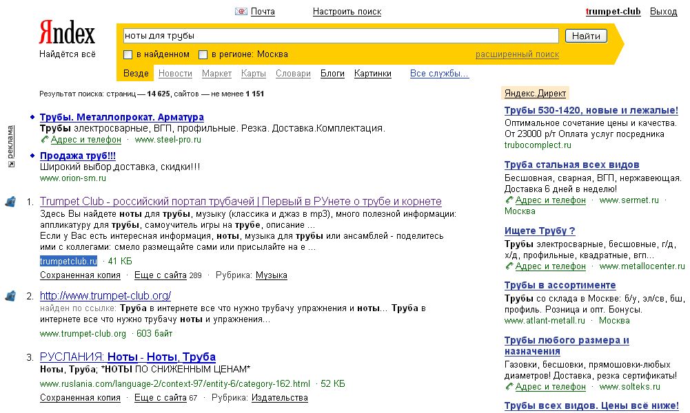 TrumpetClub.Ru