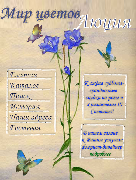 магазин цветов