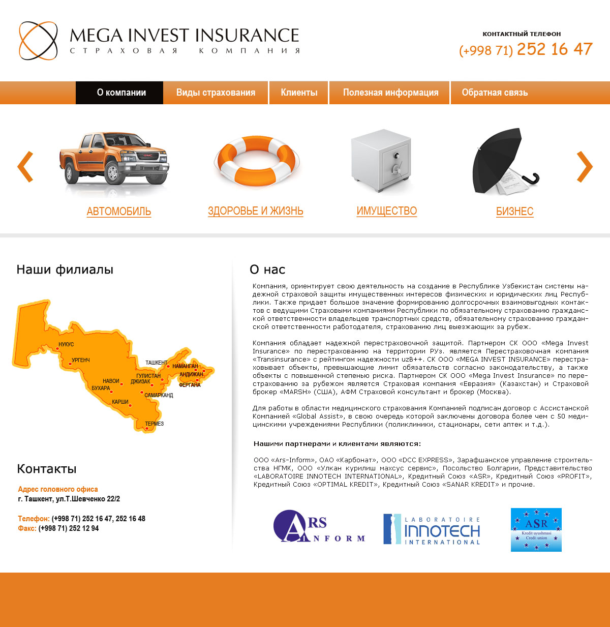 Страховая компания Mega Invest Insurance