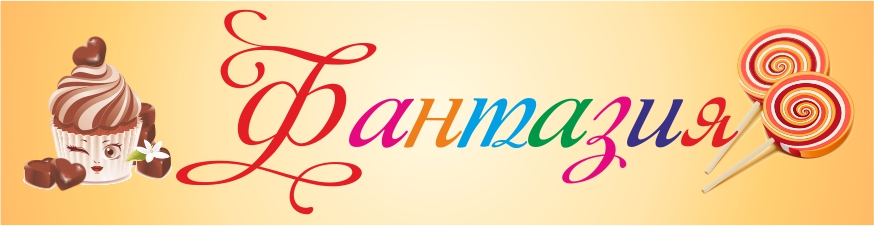 Баннер