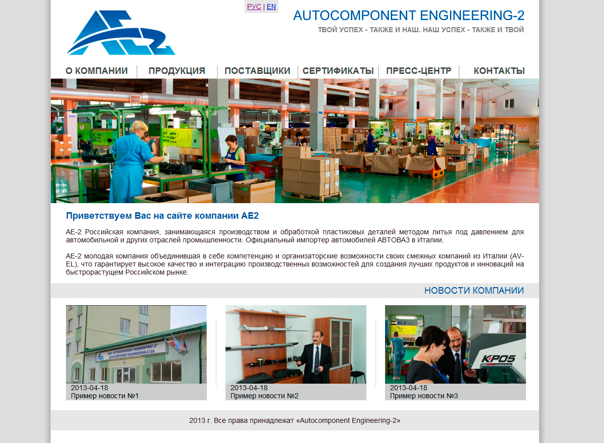 Autocomponent Engineering-2