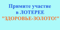 баннер для лотереи