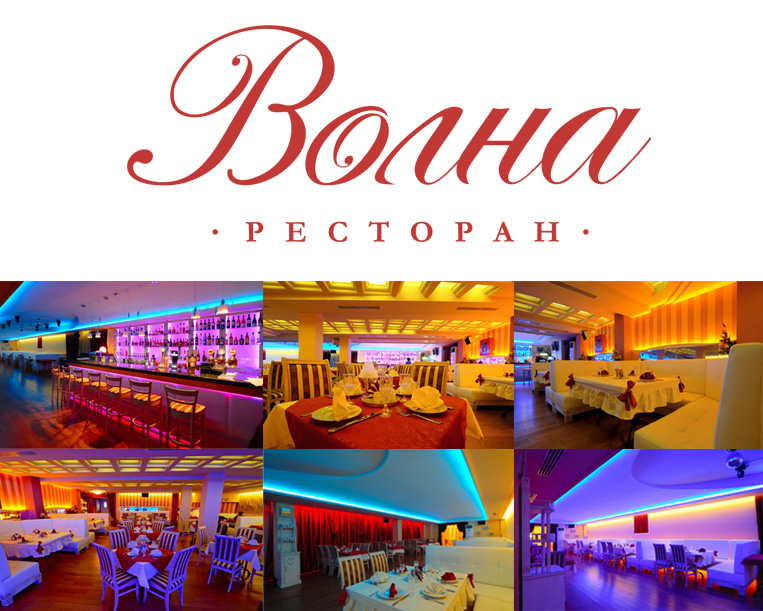 Волна