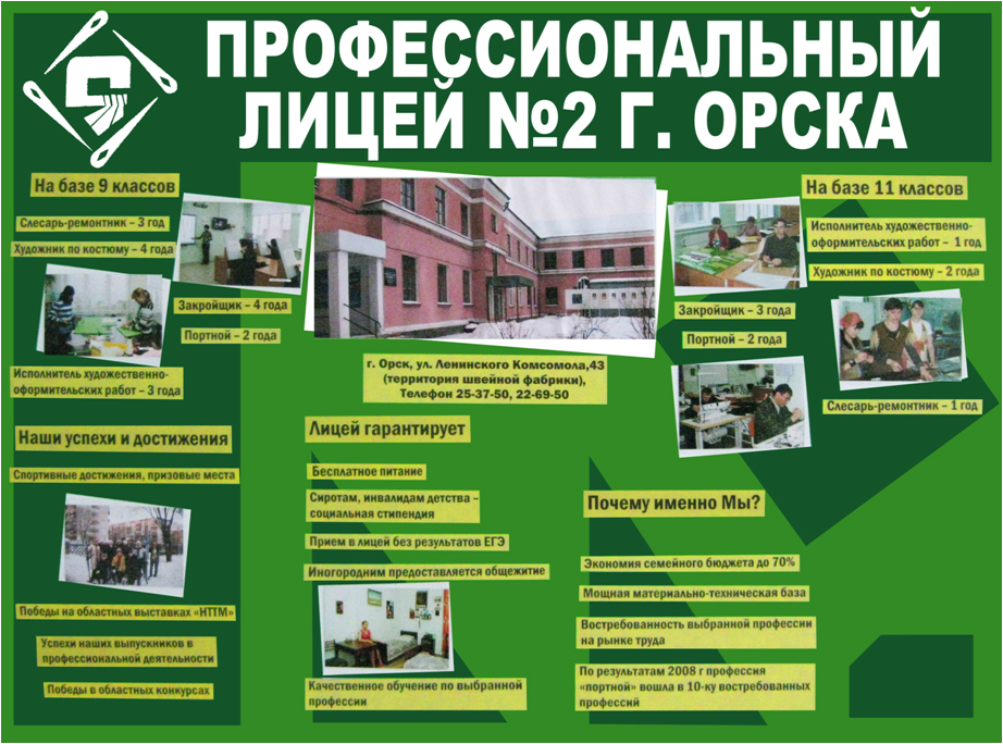 стенд