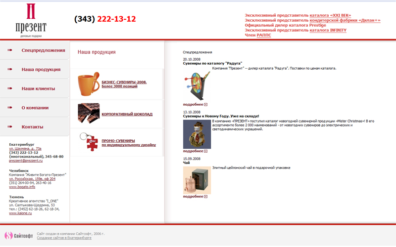 Prezzent.ru