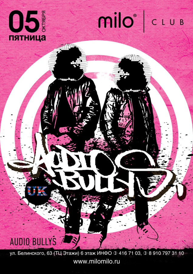 Audio Bullys2 poster