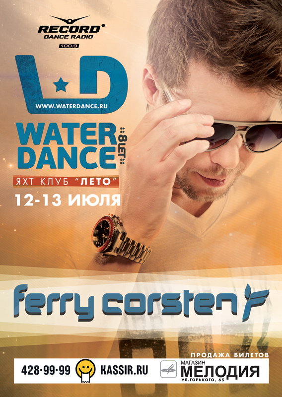 Poster serie "Waterdance 2013"