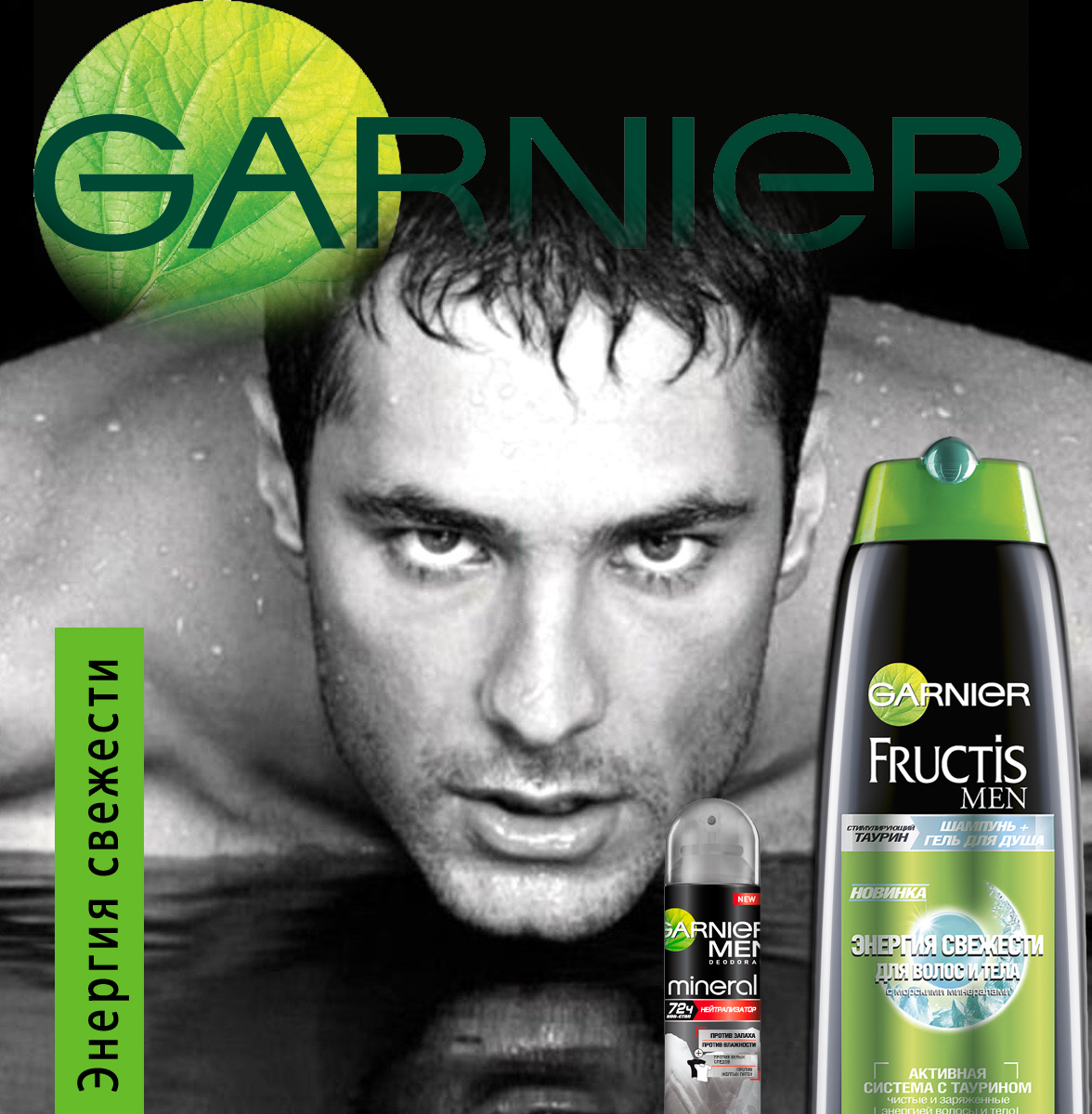 GARNIER MEN