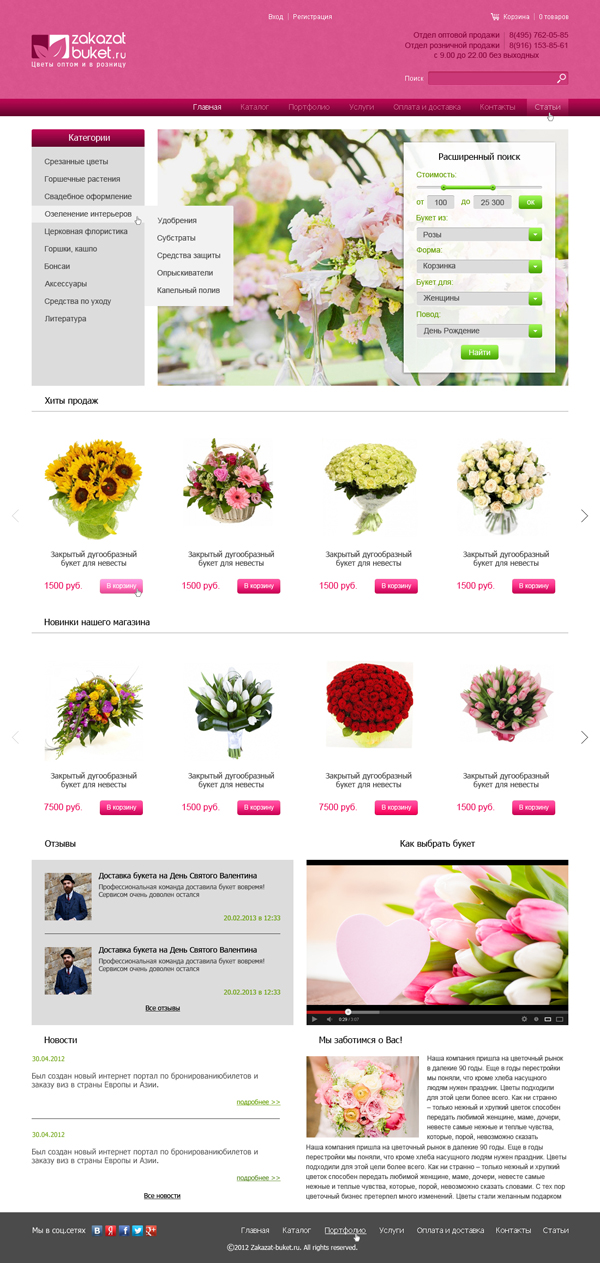 zakazat-buket.ru