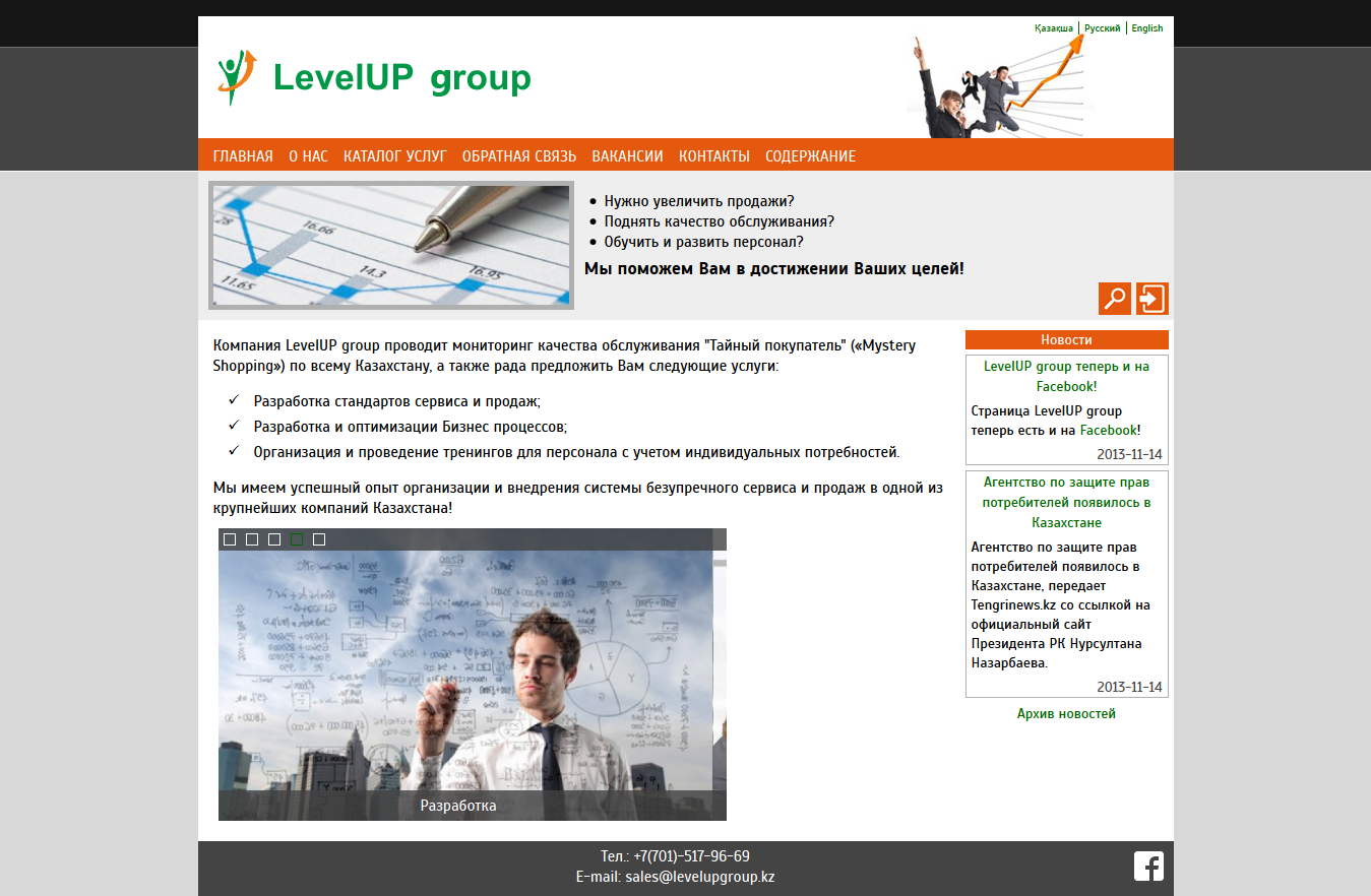 LevelUP Group