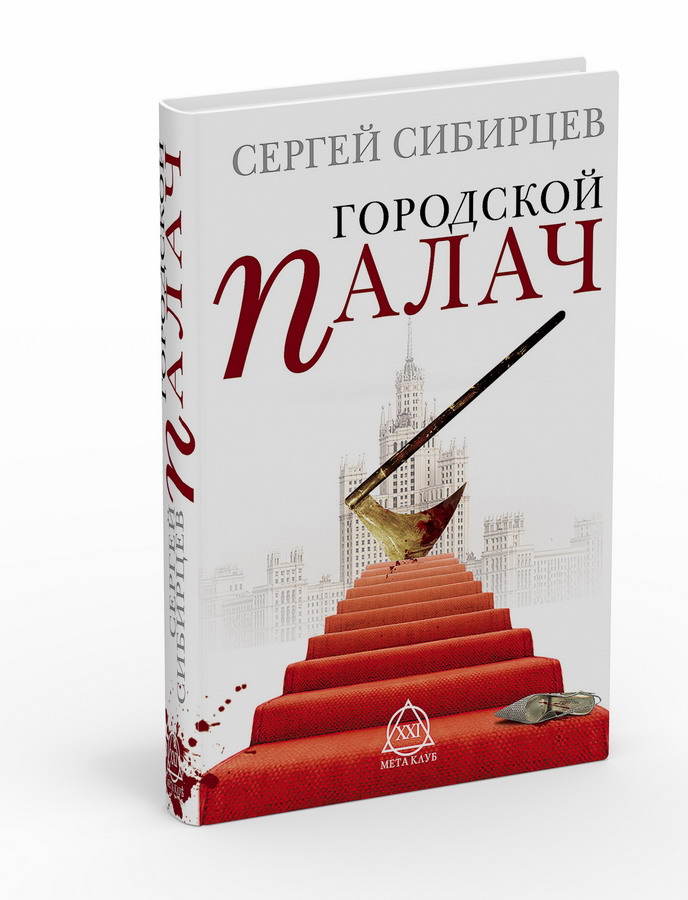 Книжная обложка.