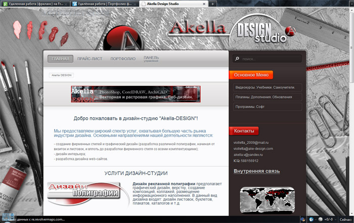 Дизайн сайта &quot;Akella-DESIGN&quot;