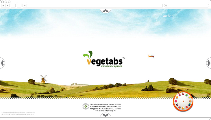 Сайт продукту «Vegetabs»