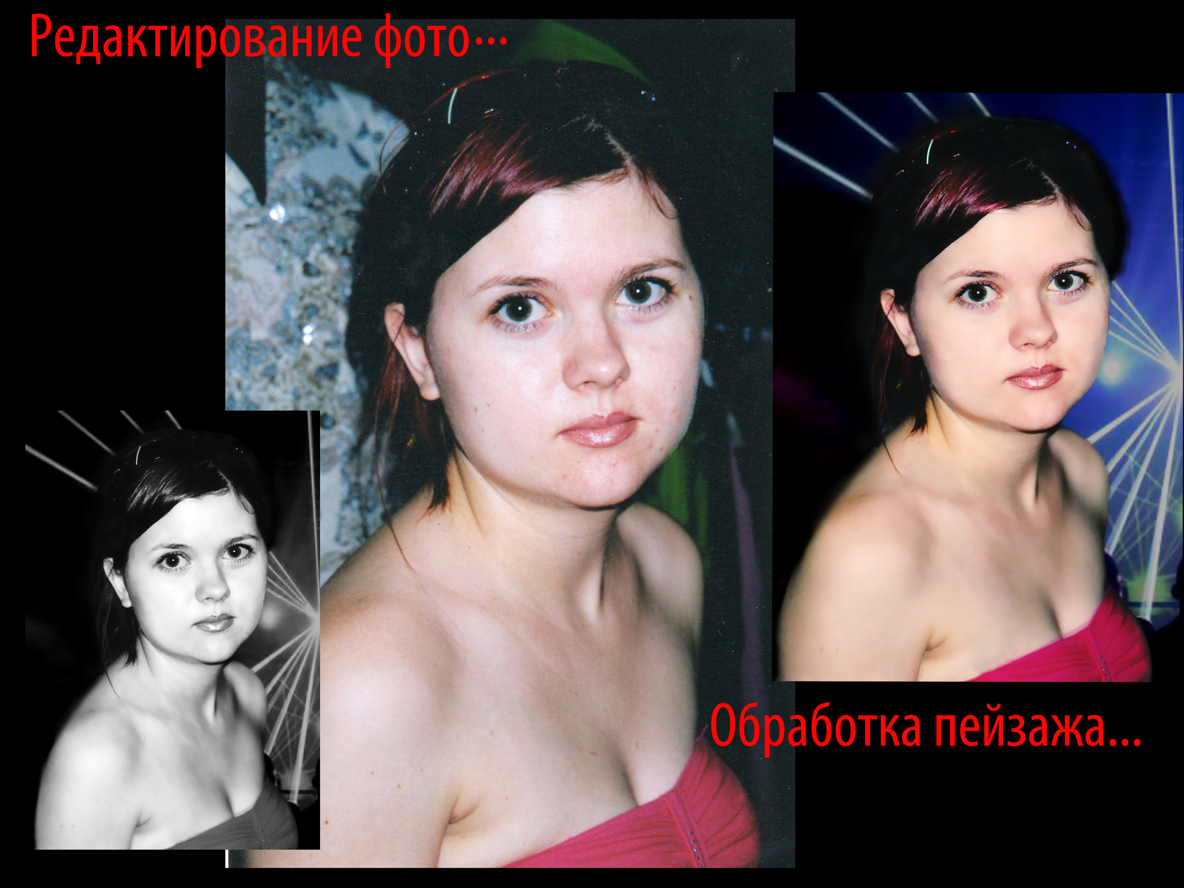 Ночная жизнь