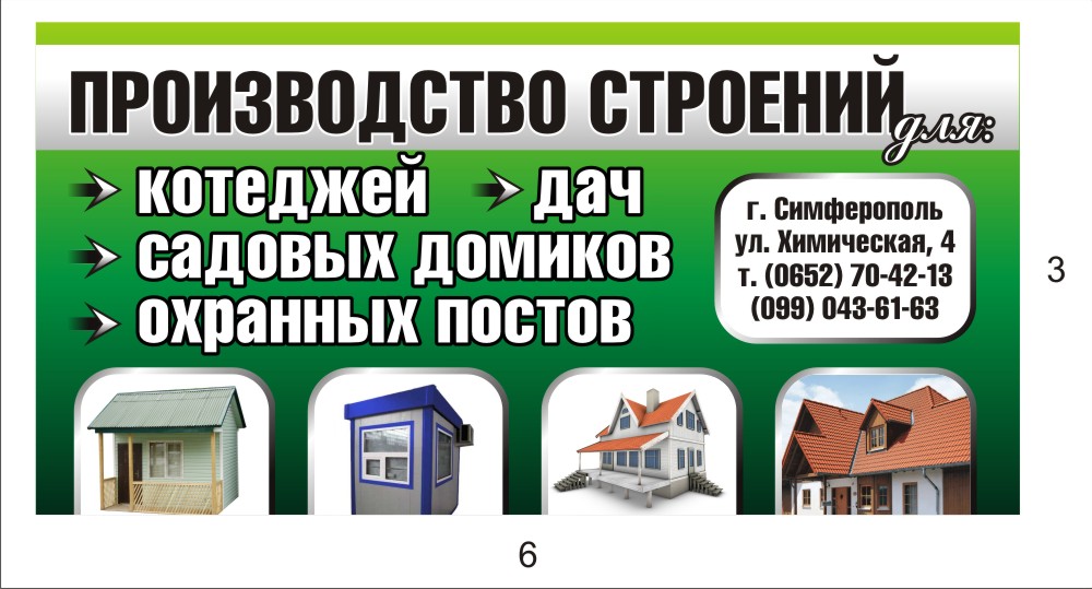 наружка