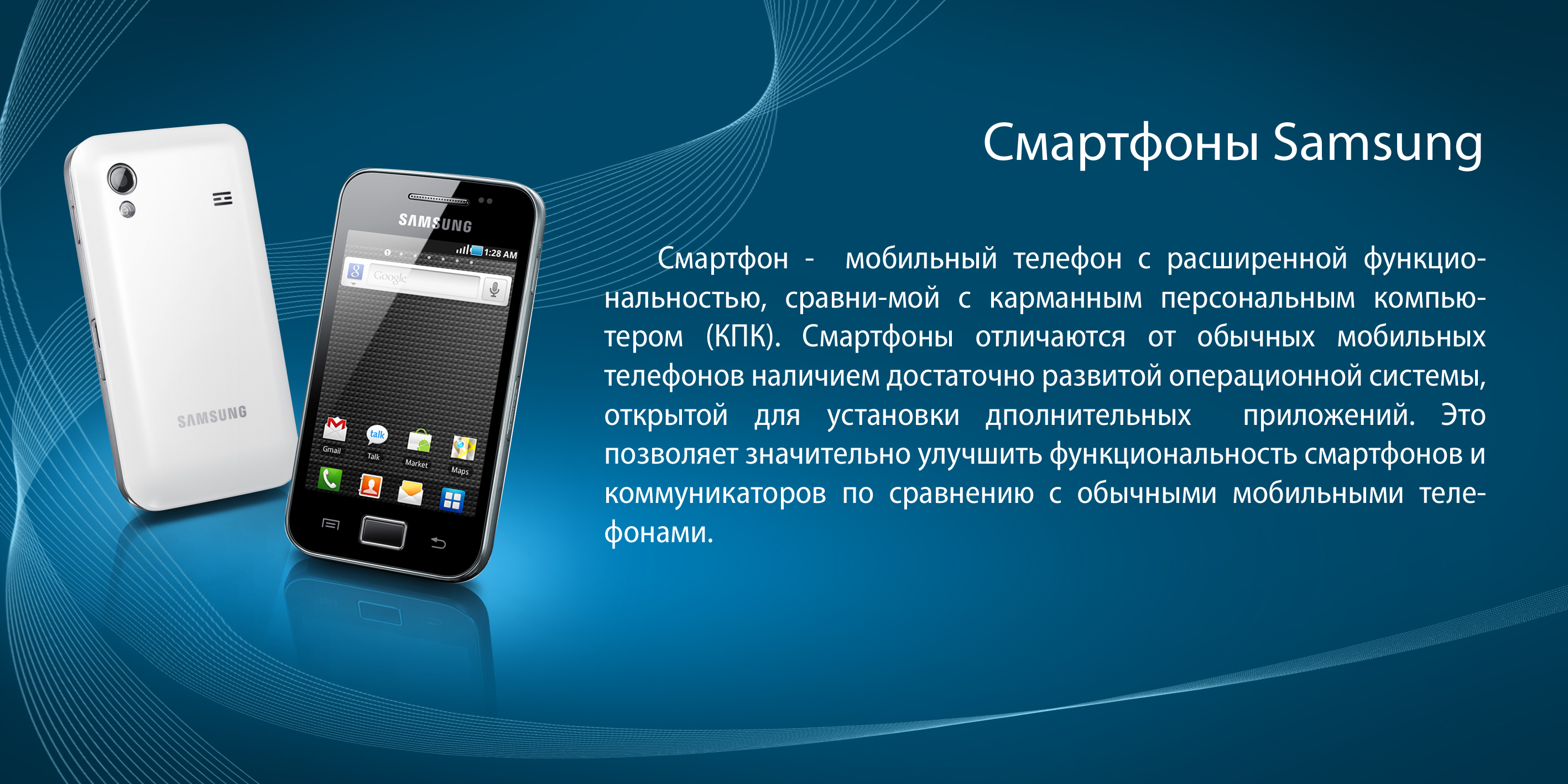 Smartfon Samsung