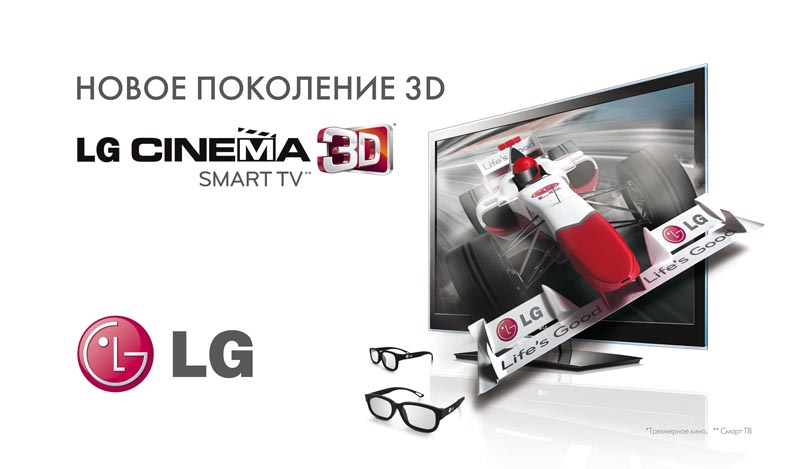 постер LG