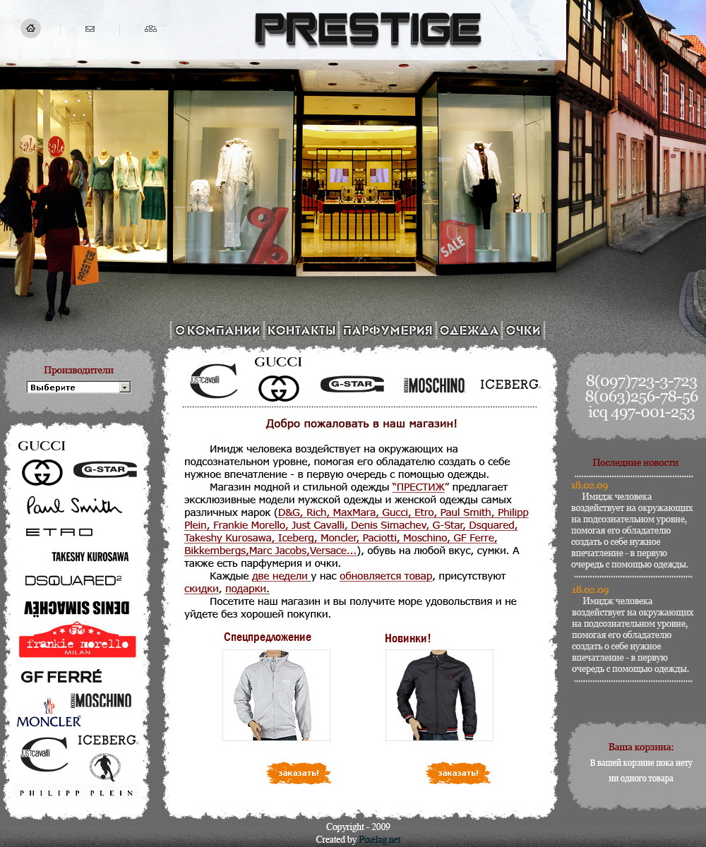 Интерфейс для сайта-магазина одежды