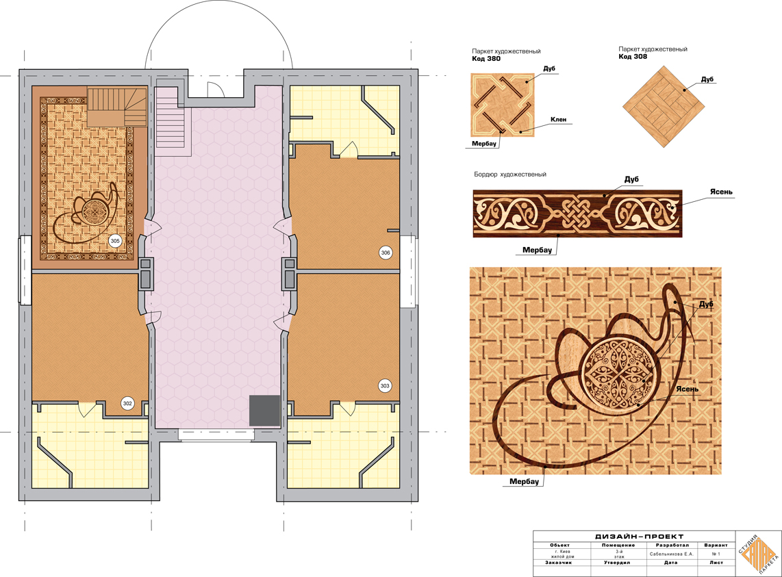 ДИЗАЙН-ПРОЕКТ жилого дома (разработка художественного паркета)