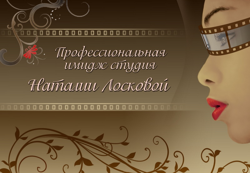 Листовка