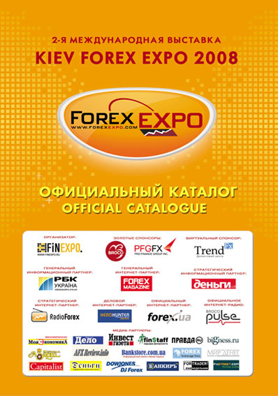 обложка каталога Forex Kiev