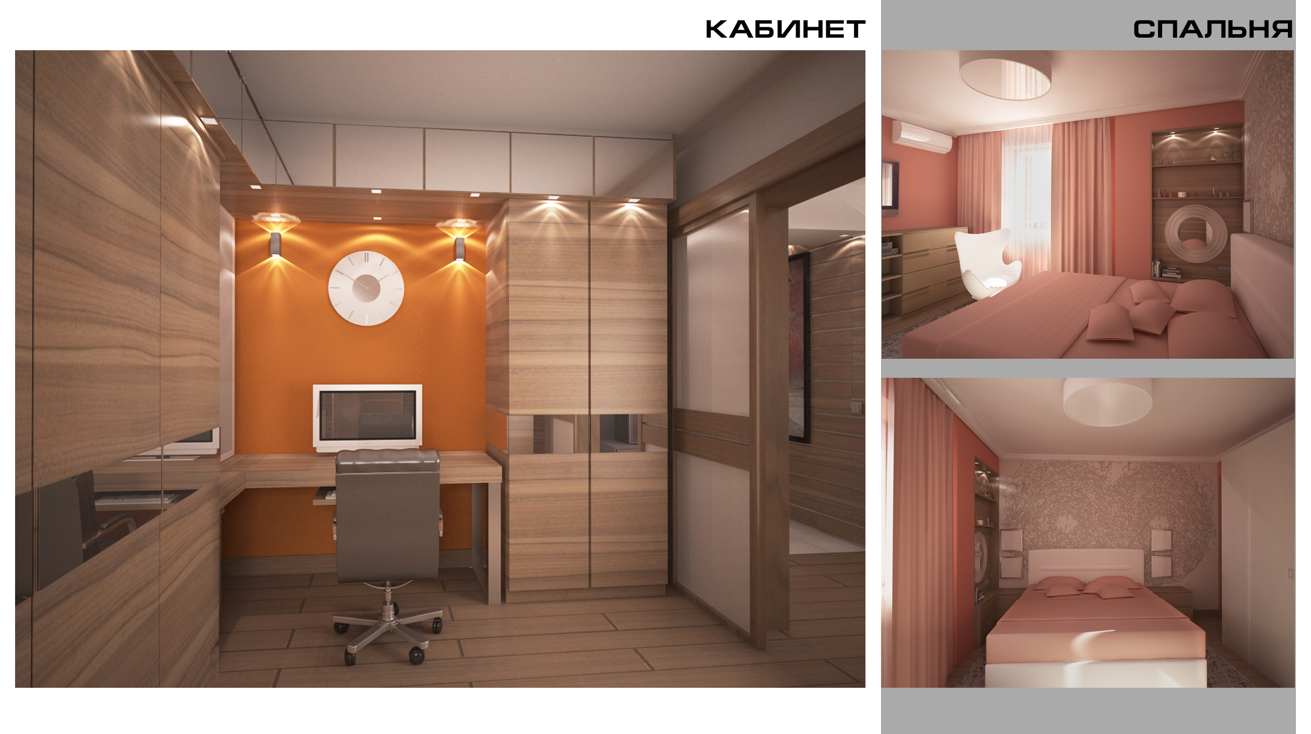 Дизайн-проект квартиры 83,5 м.кв., г. Реутов, 2013 г.